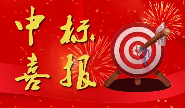 熱烈慶祝我公司中標中科院某所“連續(xù)波速調管電源項目”